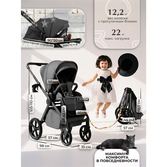 Коляска 3 в 1 SBL Elegante Therma (Colore) Dark Grey - 6